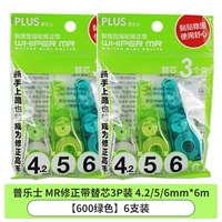 [600 Зеленый] Упаковка из 6 шт. (5 мм*6 м)