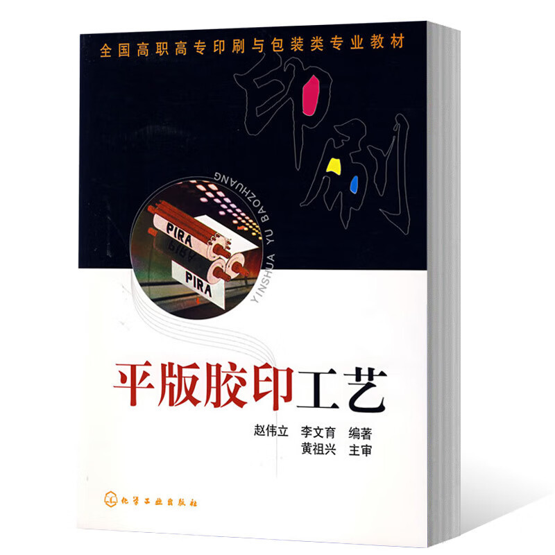 平版胶印工艺：印刷界的“艺术品”，你get到了吗？-轻工业/手工业-淘宝好物网