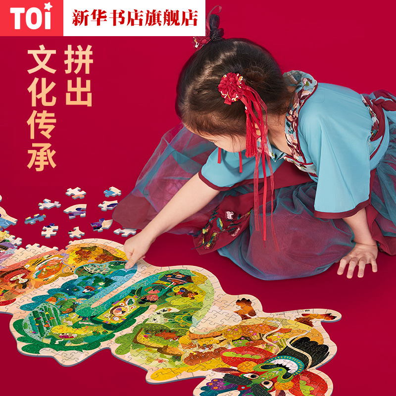 TOI Tuyi Guofeng Art Puzzle Children National Tide Puzzle Toy Baby Gift Boy Girl 4-5-6-9 years old