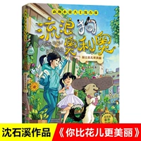 Ты красивее, чем цветы