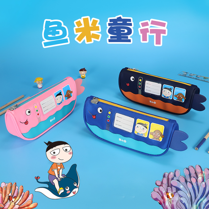 (Phoenix Xinhua Bookstore Flagship Store Official Website) Mi Xiaoquan Stationery Yumi Tongxing Pen Bag Children's Cute Cartoon Creative Pen Bag Multifunctional Primary School Students Stationery Box Boys and Girls Gifts