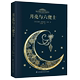 The Moon and Sixpence Maugham, Chinese version with annotations, British novel The Moon and Sixpence, a collection of foreign modern and contemporary literary novels, classic authentic books, Phoenix Xinhua Bookstore Flagship Store