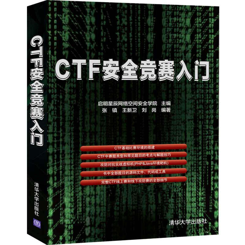[USD 25.69] Introduction to the CTF Safety Competition CTF Introduction ...