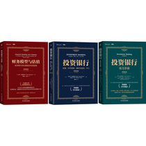Financial Practice Classic Translation Series Joshua Rosenbaum Machinery Industry Press Investment and Financial Management Investment Guide Xinhua Genuine Books