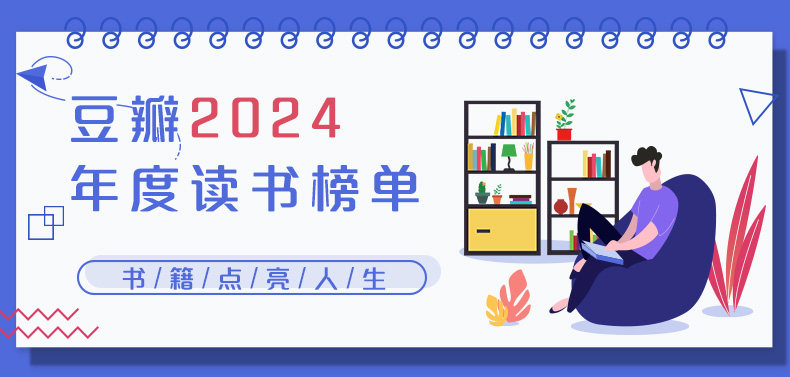 Список Дубана 2024 года