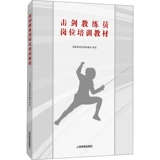 Учебные материалы для тренеров по фехтованию, вводная книга для новичков в фехтовании, методы и требования к тренировкам по фехтованию, учебные пособия по фехтованию, учебные пособия по фехтованию, учебные пособия по фехтованию, книги по фехтованию, издательство «Народный спорт»