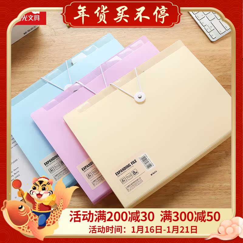 (Xinhua Bookstore flagship store official website) M&G stationery portable rope buckle organ bag student document test paper pp storage bag accordion document bag A4 information book office supplies