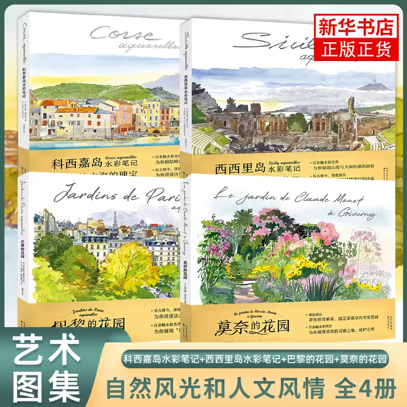 新华书店旗舰店官网】浮世绘三百年日本古代俗世生活图卷浮世绘画册画集