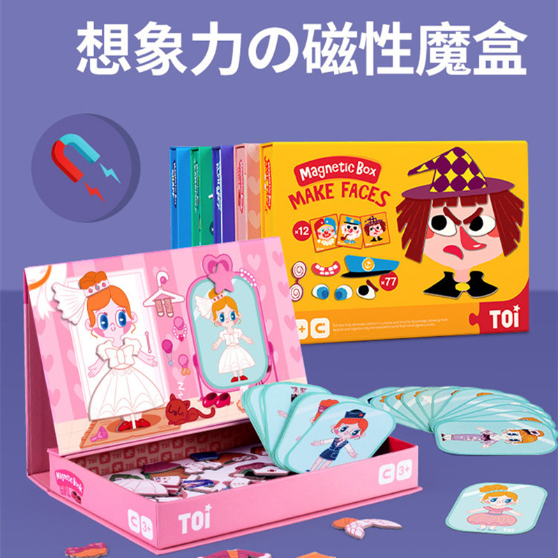 TOI map benefit magnetic puzzle children's educational magnetic toys early education baby boys and girls 3-4-5-6 years old gift
