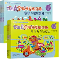 Для обучения математике, интеллектуальный, 5-6 лет, концентрация внимания, логическое мышление