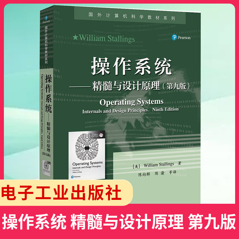 Authentic Operating Systems: Concepts, Structures, and Principles, 9Th Edition - a Textbook on Operating Systems Concepts, Structures, and Principles from the Series of Foreign Computer Science Textbooks, Programming Books, Phoenix Xinhua Bookstore Flagship Store