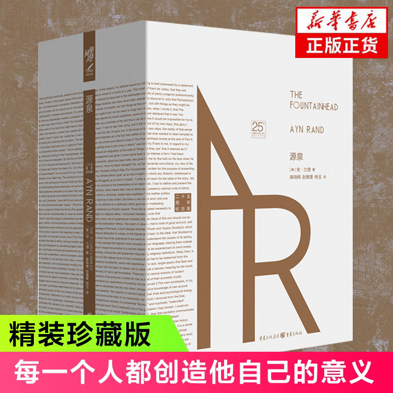 Source: Works of Ayn Rand, 25Th Anniversary Edition, 2 Volumes, Hardcover Collector's Edition, Inspirational Success Literature, Atlas Shrugs, Modern Inspirational Success Literature, Foreign Novel Books