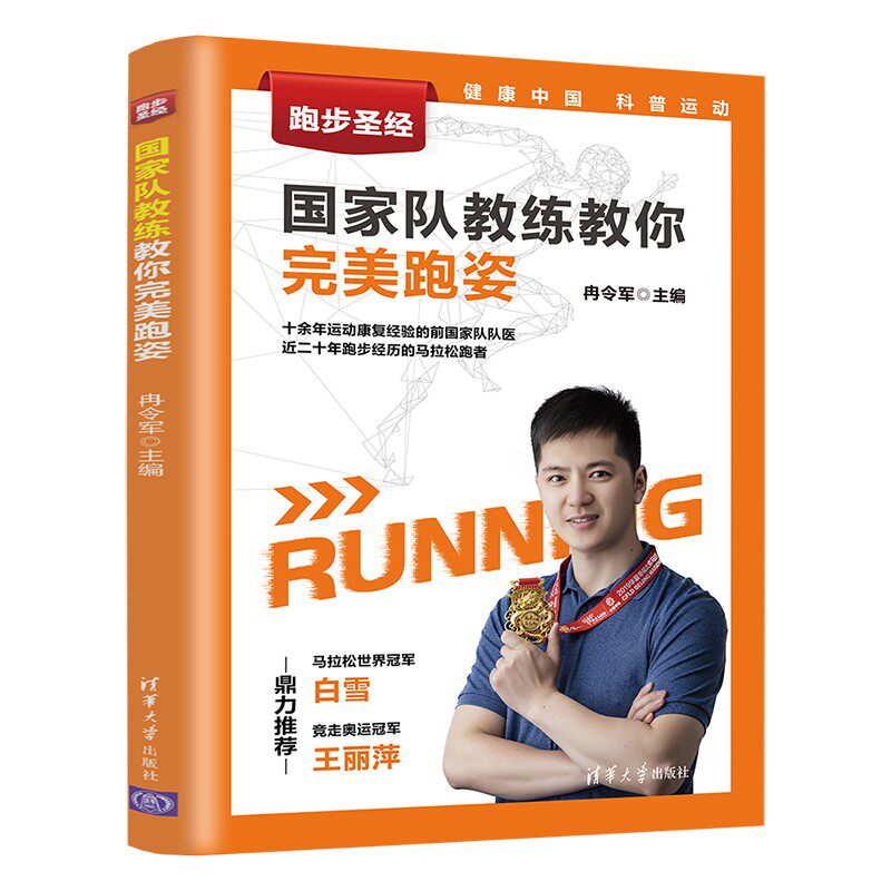 🔥健身圣经来袭！李健姚晨同款私人教练大作，重塑完美身材不是梦！💪-健身-淘宝百科网