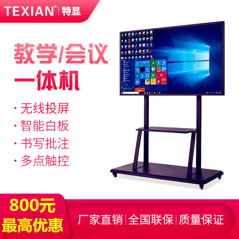 32 50 55 65 75 inch multimedia teaching All Training conference whiteboard Touch screen TV for teachers