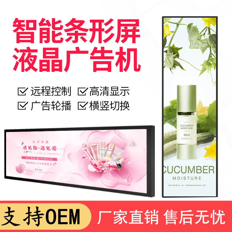 19 19 24 28 28 inch bar screen advertising airborne bus LED screen Android internet display screen liquid crystal display screen