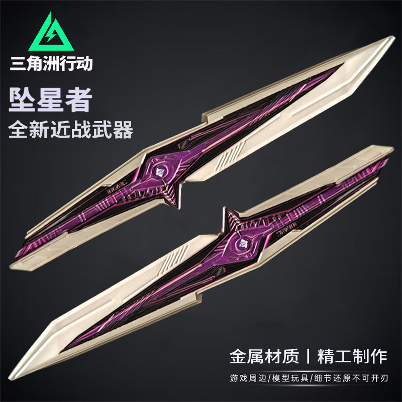 坠星者三角洲行动周边值得入手吗？