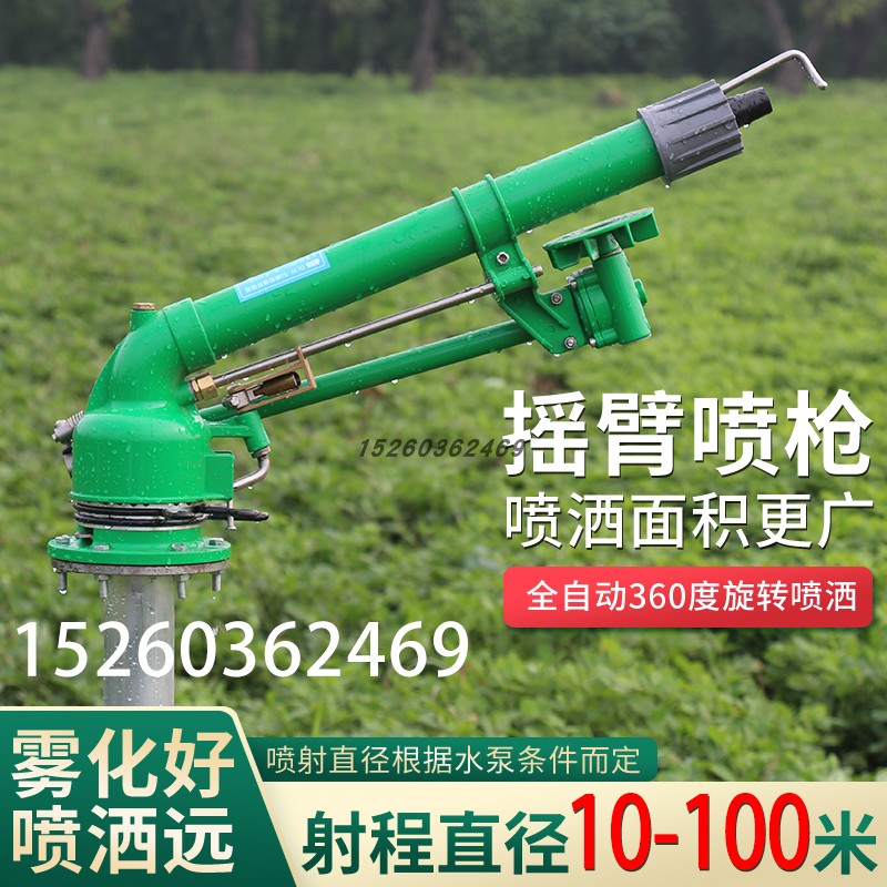 Automatic rotation of dust nozzle on the ground artifact of the rubber irrigation rocket gun for turbo agricultural spray gun