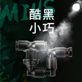 Миус Миаоси Ванксин Брызги Беспрей Кости Прохладные черные спринклерные лесные леса Цветы фермы и растения мх мох плюс влажный спрей -головка