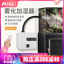 Mius Crawling Pet Ultrasonic Atomization Humidifier Chameleon Lizard Reptile Amphibian Hygrometer Constant Humidity Timing