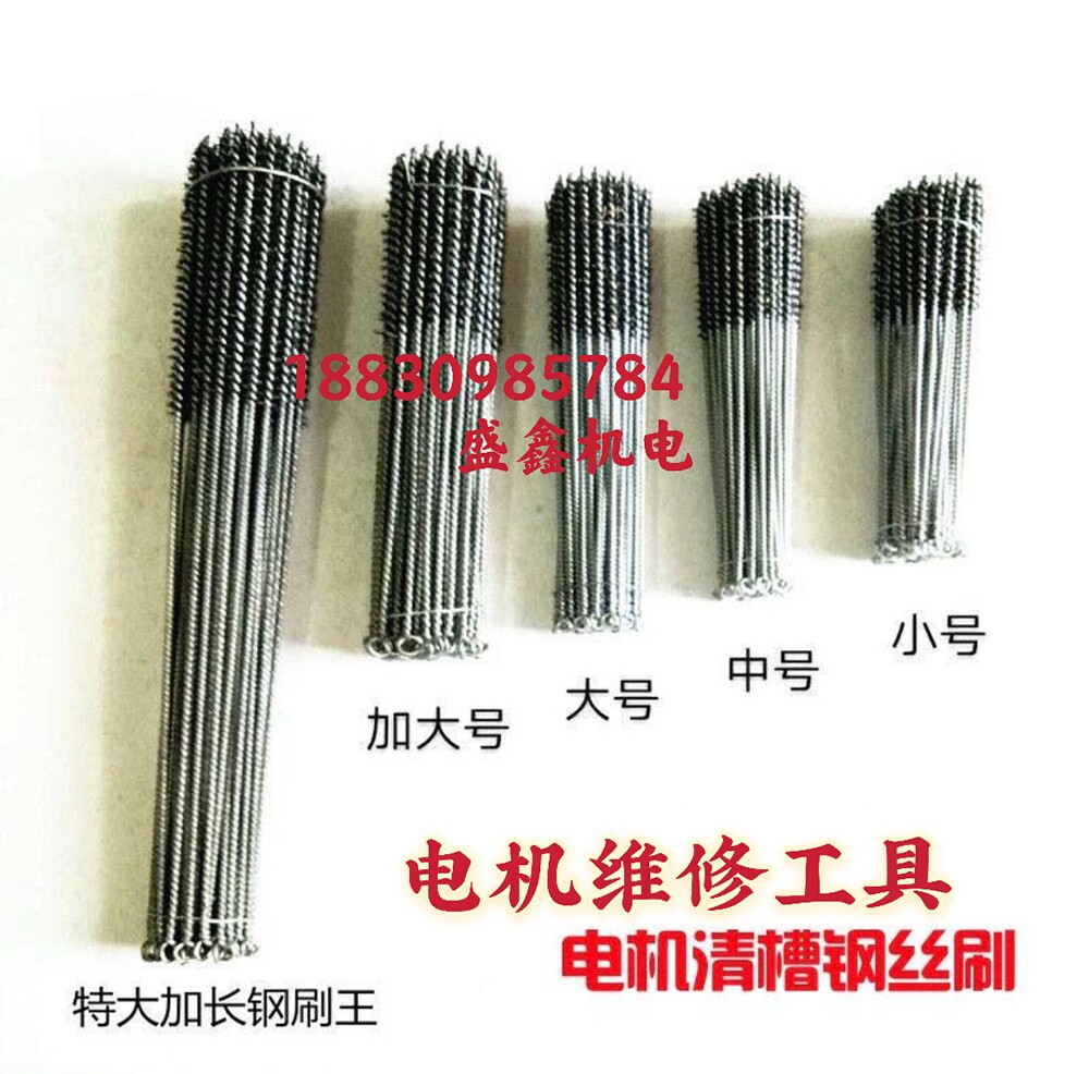 Motor maintenance tool cleaning groove wire brush motor water pump pipeline rust removal brush complete model durable type
