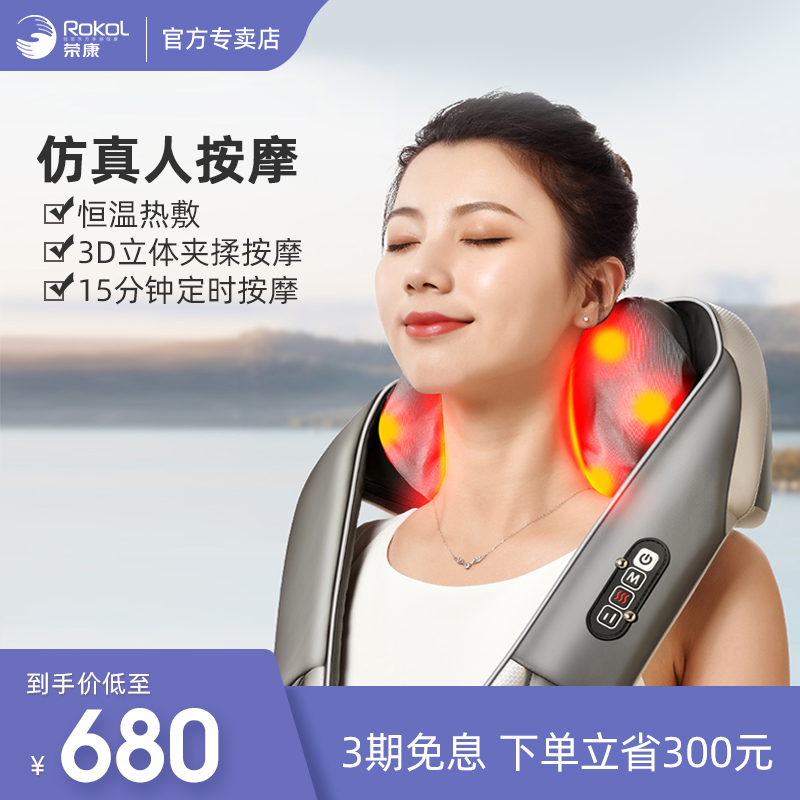 Rongkang cervical spine massager shawl for home kneading and multifunction full body massage shoulder and neck part massager