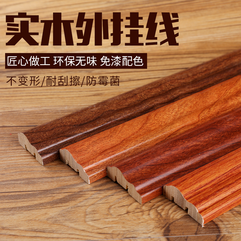 Solid wood external line eco-free lacquered plate Malacca Decorative Rims Eurostyle Background Wall Clothing Shoe Cabinet Line