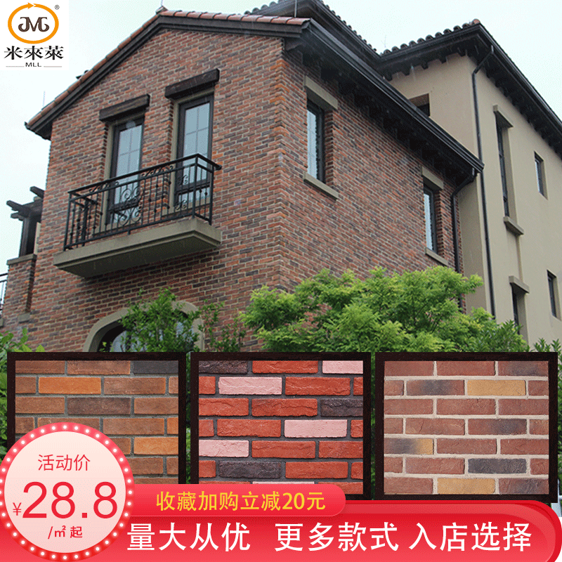 Red Culture Brick Background Wall Brick Interior Living Room Red Brick Sheet TV Wall Imitation Ancient Brick Villa External Wall Cultural Stone