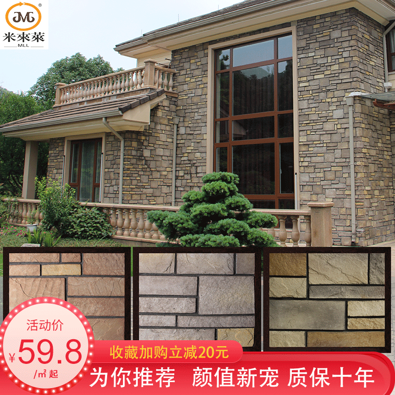 Villa culture stone Exterior wall brick Country American pastoral culture brick Art antique brick Outdoor outdoor wall brick Ceramic tile