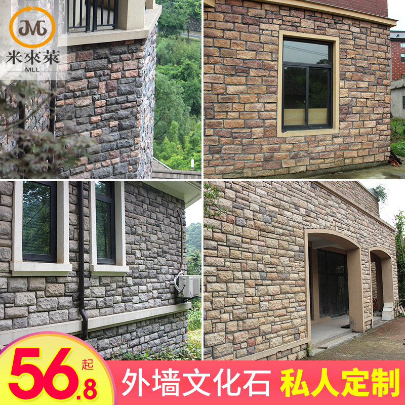 Milailai villa culture stone exterior wall brick Outdoor antique artificial background wall brick Retro garden wall mushroom stone