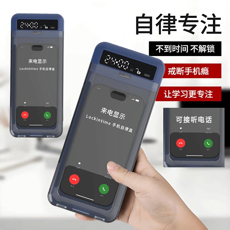 【正規品 LockinTime】学生、大学院志願者、携帯電話の使用をやめたい人のための携帯電話自己規律デバイスタイマーボックス - タイムロック