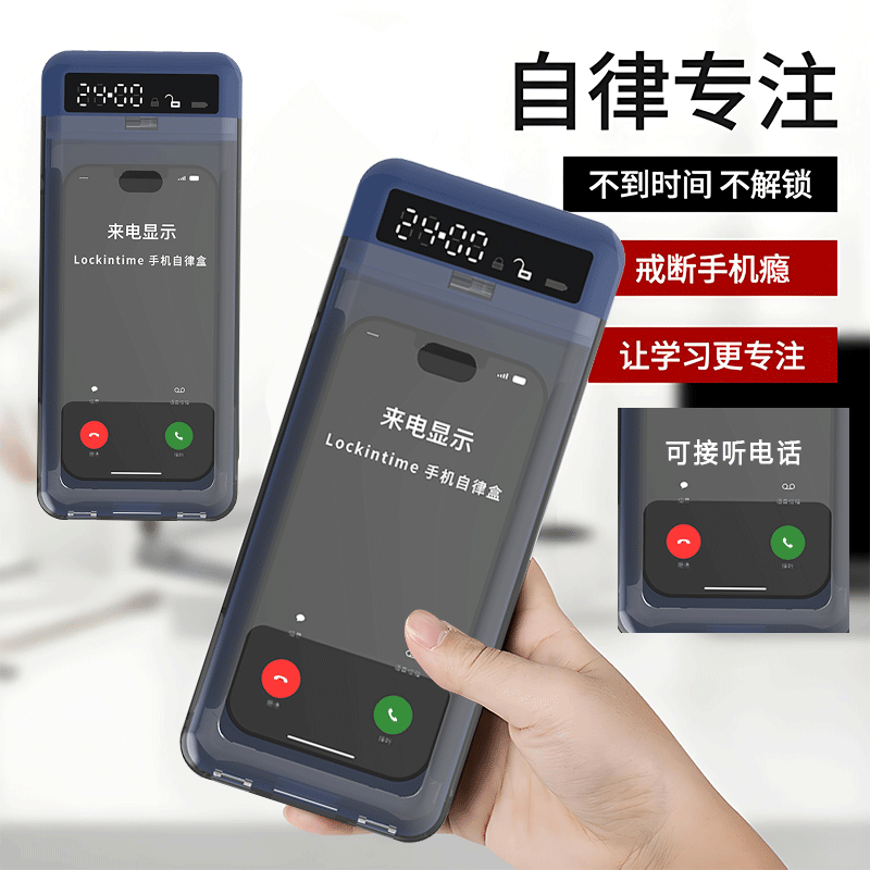 【Authentic Lockintime】Mobile Phone Self-Discipline Tool Timer Box for Students Preparing for Exams, to Stop Using Mobile Phones, Time Lock