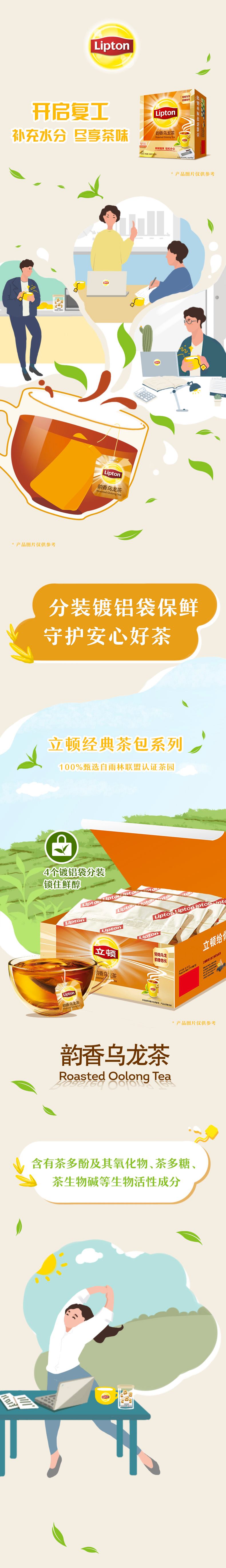 立顿 韵香乌龙茶 1.8g*100包 图1