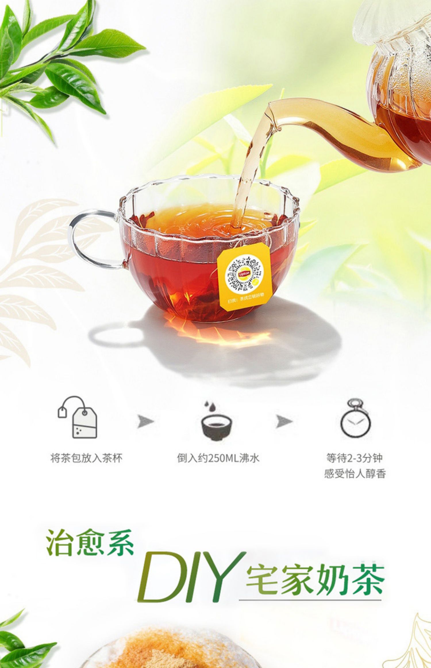 【立顿大牌】精选红茶绿茶花茶100包