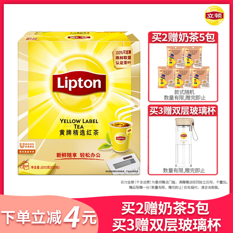 立顿正品红茶黄牌红茶斯里兰卡红茶包茶叶袋泡100包 立顿正品红茶黄牌红茶斯里兰卡红茶包茶叶袋泡100包