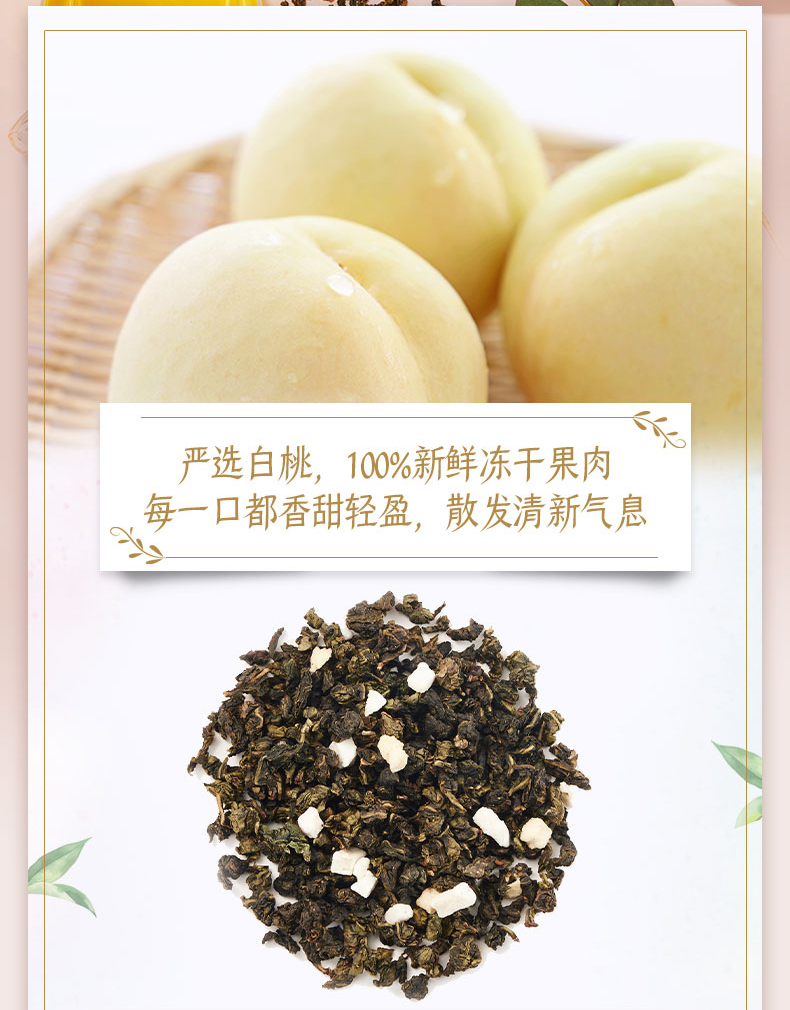 【立顿旗舰店】立顿白桃乌龙茶5包