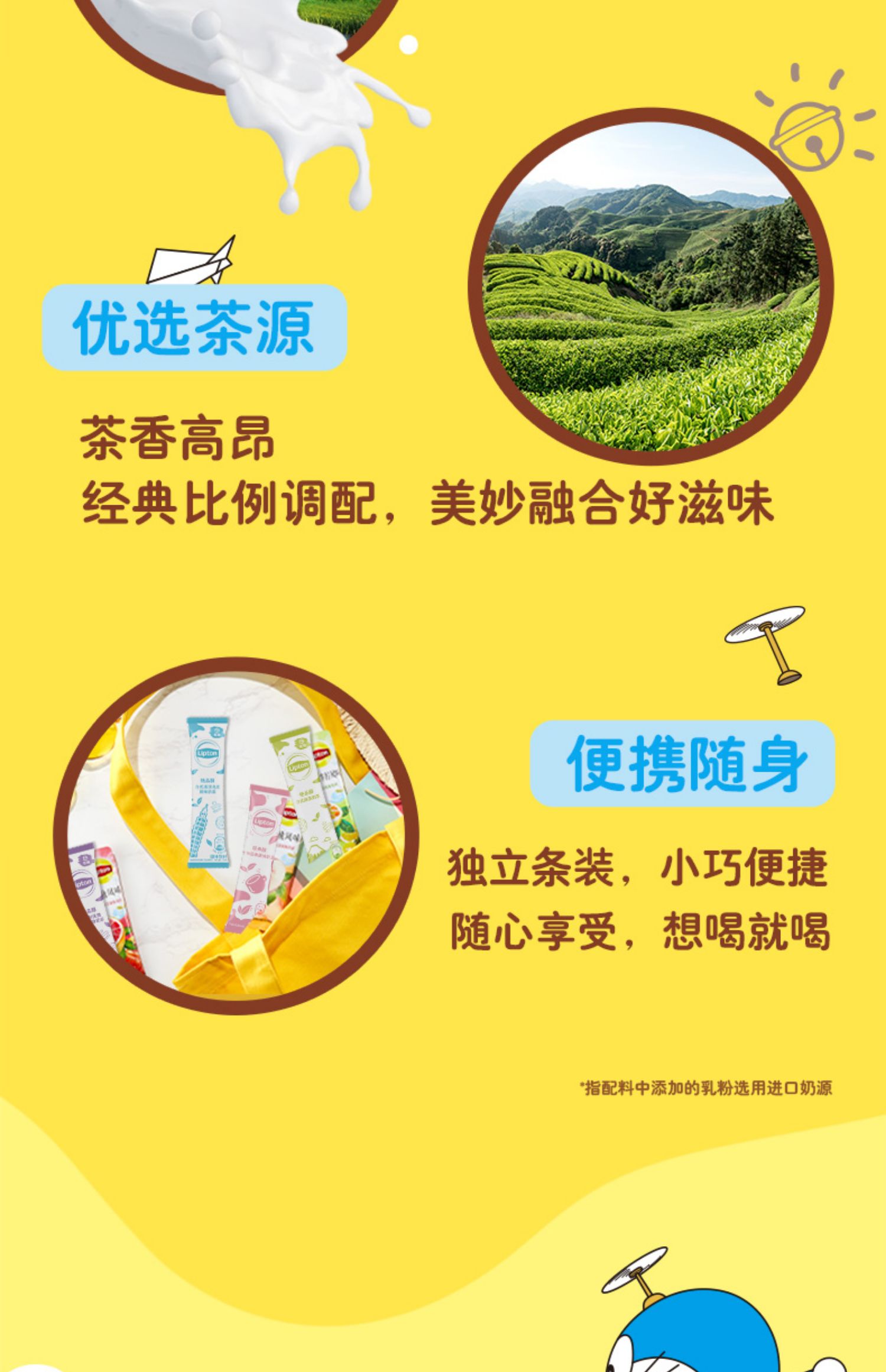 【多啦A梦联名限定礼盒】立顿奶茶6口味60包