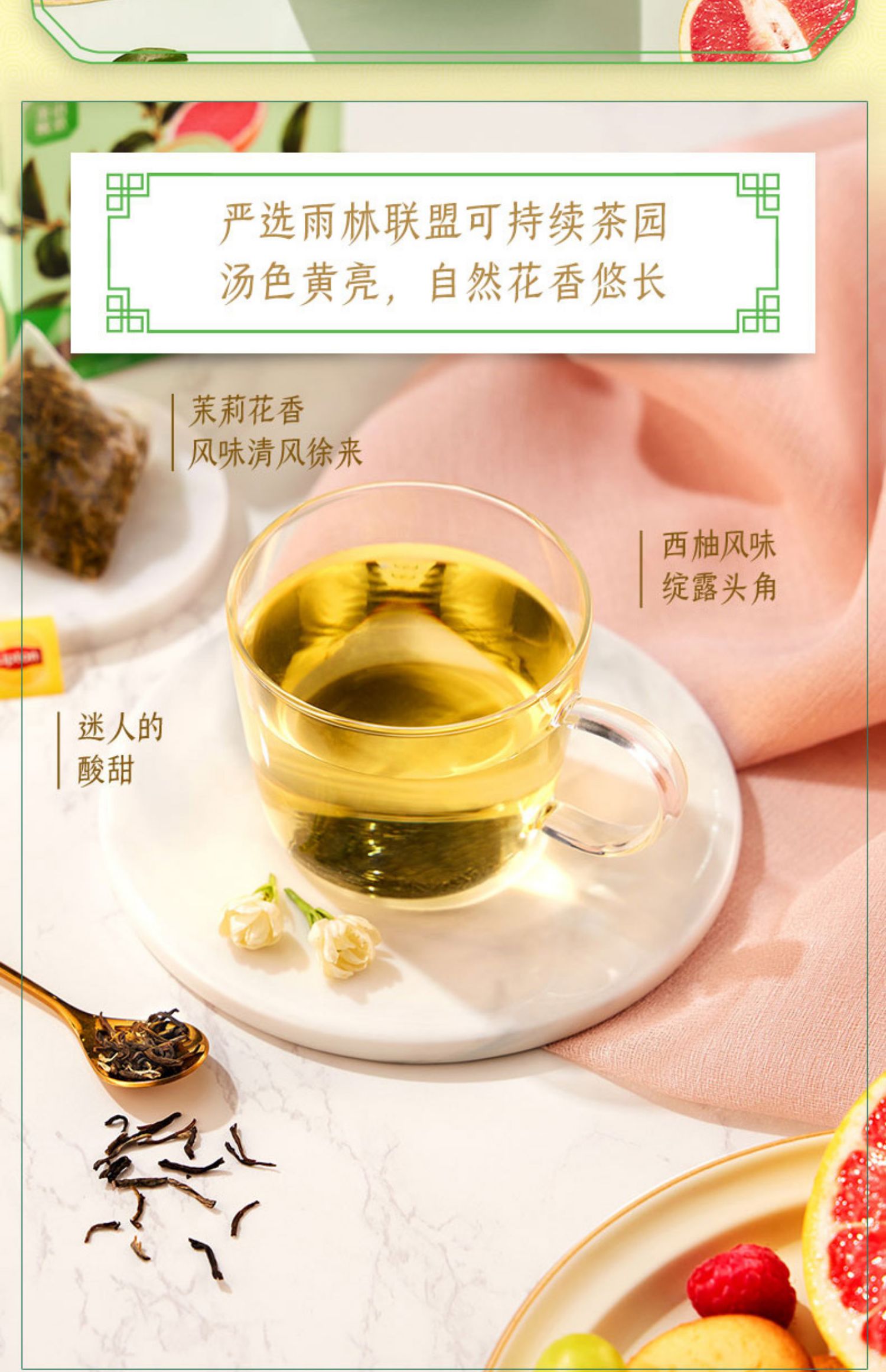 立顿×若来联名礼盒白桃乌龙西柚茉莉水果茶