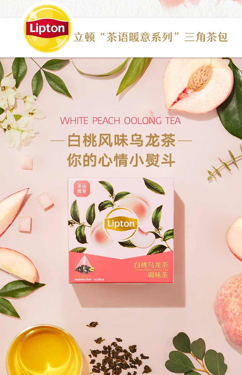 【立顿旗舰店】白桃乌龙茶3盒30包