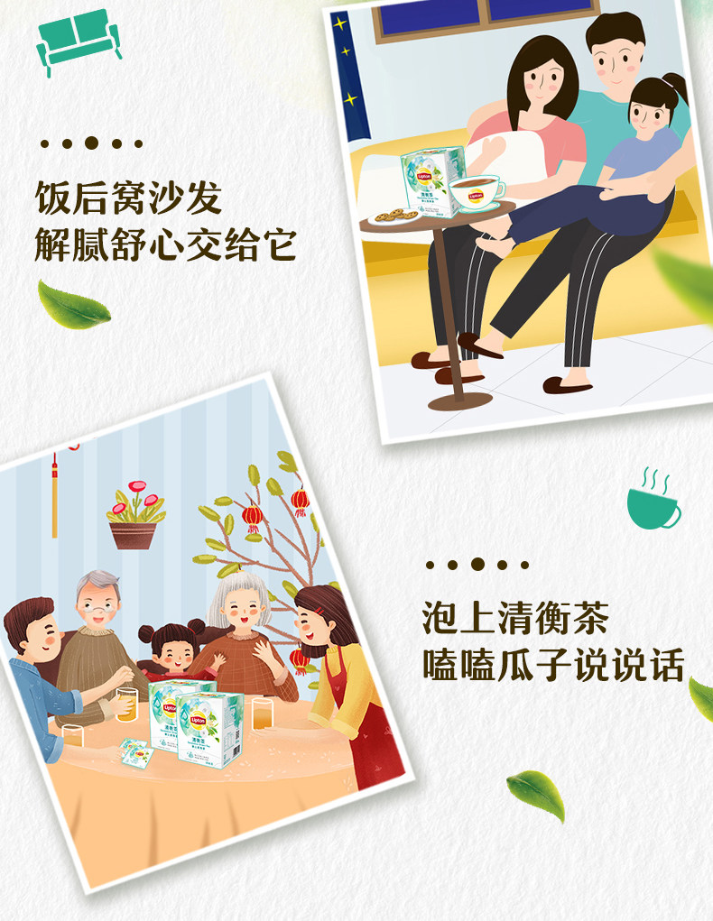 Lipton立顿 清衡茶 蒲公英绿茶 清新解腻 15包*3件 图2