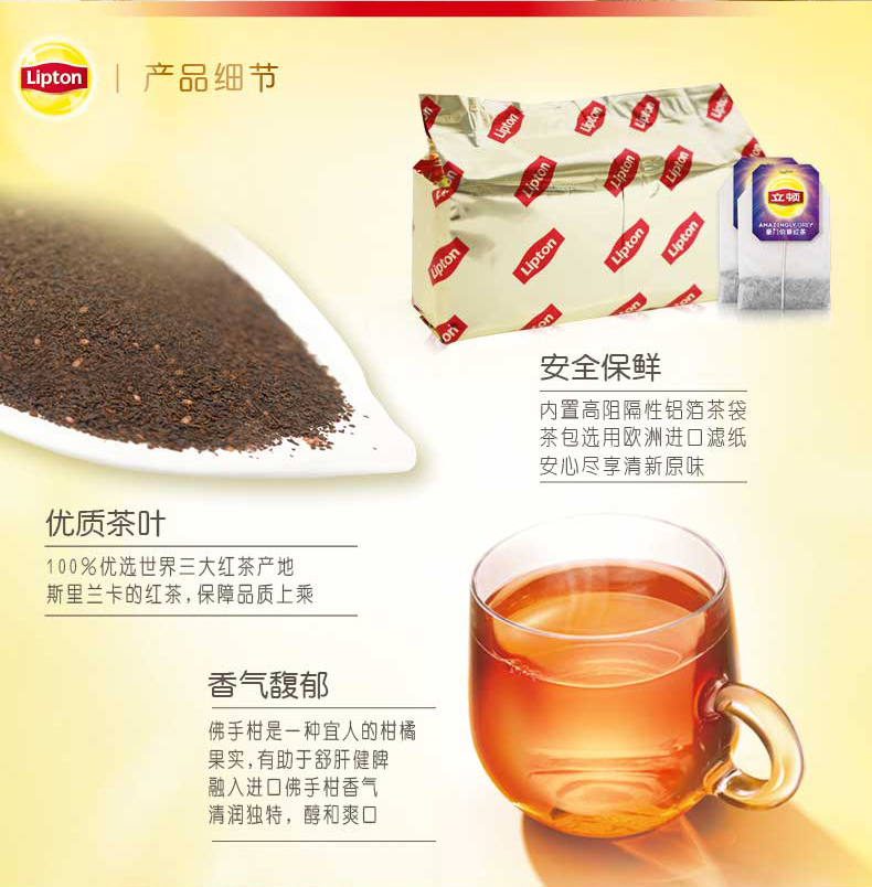 立顿 豪门伯爵斯里兰卡红茶 100包 图4