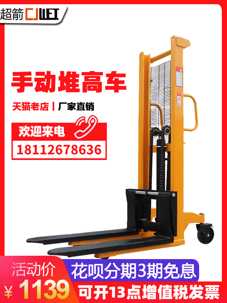 Super arrow manual hydraulic stacker Manual lifting Small stacker Lifting car lifting stacker Lifting stacker