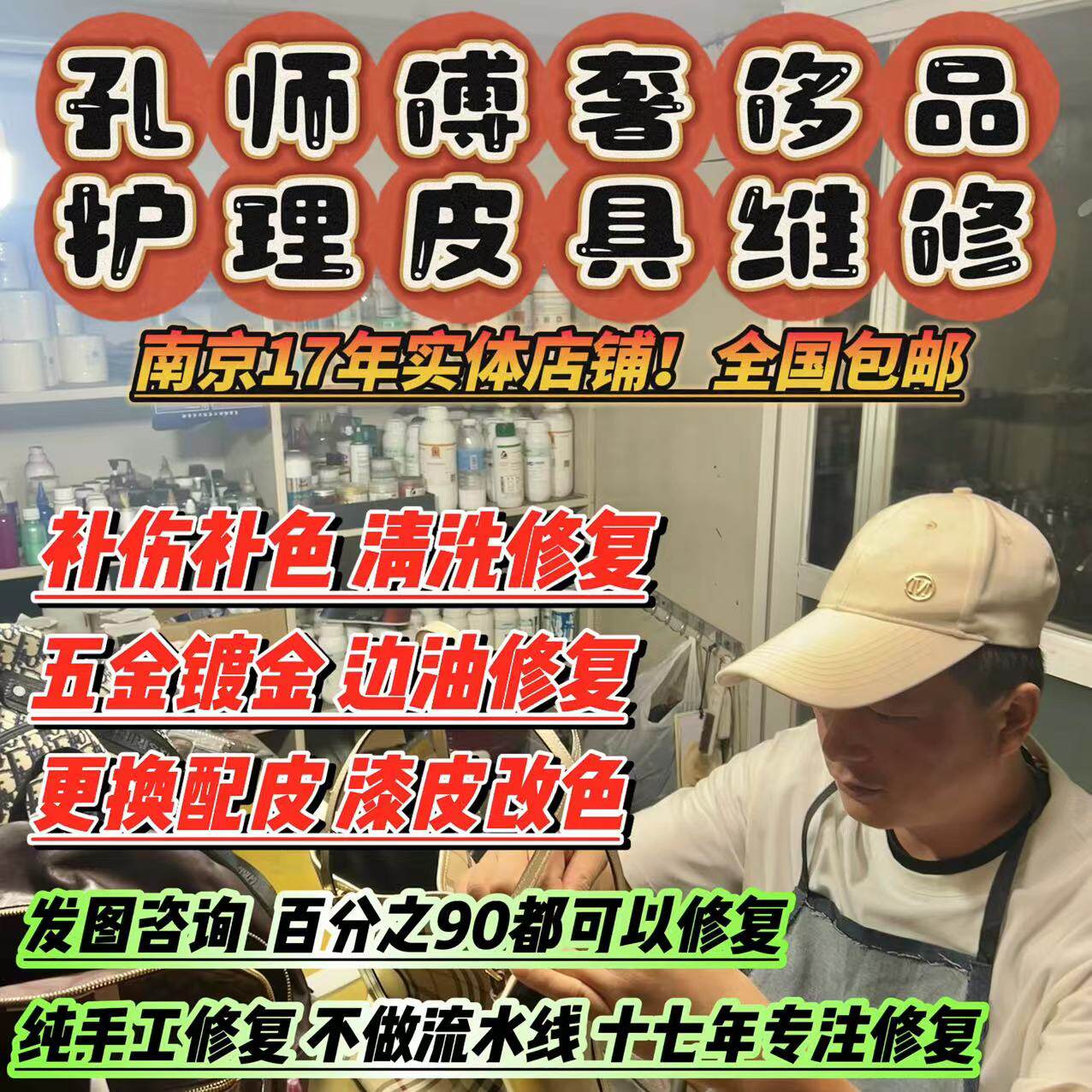 高級バッグの修理、色修復、クリーニング、お手入れ、リノベーション、エッジ塗装、金具メッキ修理
