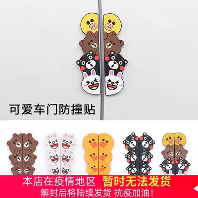 Car door side anti-collision strip Anti-bump body anti-scratch sticker anti-collision strip decorative strip universal cartoon cute