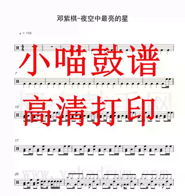 Deng Ziqi-Z Bright star drum set in the night sky Jazz drum spectrum Z bright star drum spectrum in the night sky Electronic version