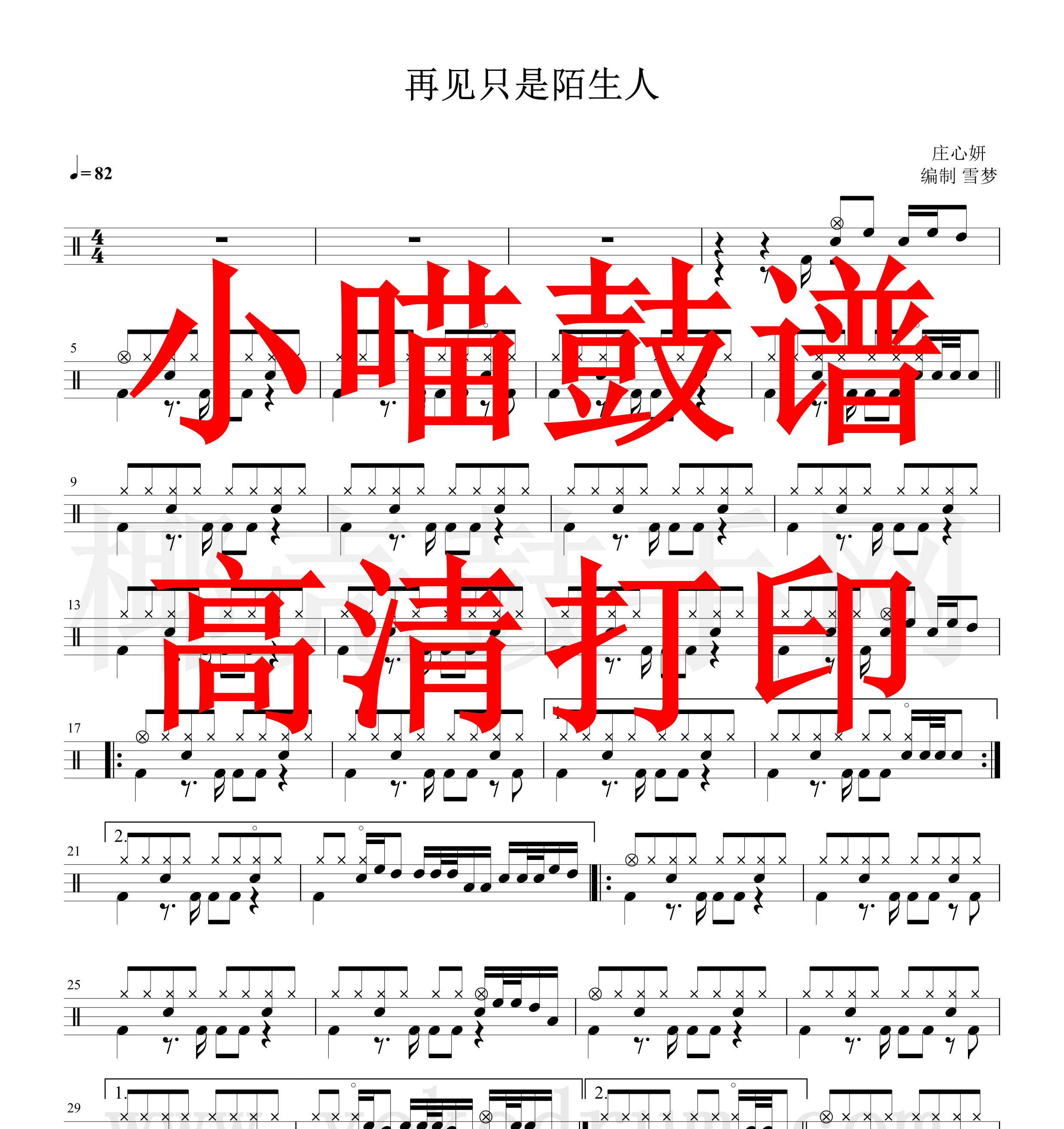 Zhuang Xinyan-Goodbye is just a stranger drum jazz drum score