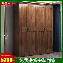 Wujin wood wardrobe simple modern simple four-door door door storage cabinet locker home bedroom solid wood wardrobe