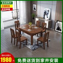 Solid wood dining table and chair combination small apartment type retractable square round two-purpose meal small round table walnut rectangular table