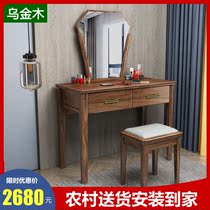 Wujinmu new Chinese dressing table combination master bedroom multifunctional makeup table light luxury small apartment solid wood storage table