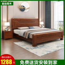 Solid wood bed Modern minimalist home bedroom double bed 1 8 m Chinese walnut sandalwood storage solid wood wedding bed