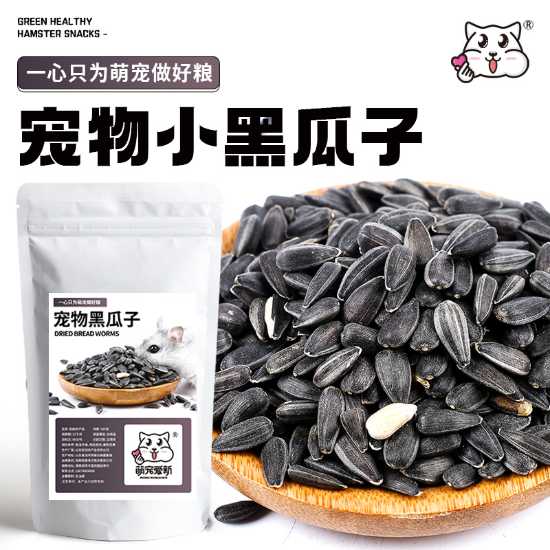 Hamster staple food hamster nutrition grain hamster feed natural molar raw melon seeds small black melon seeds molar stick snacks